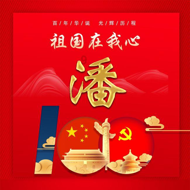 狂热火车
